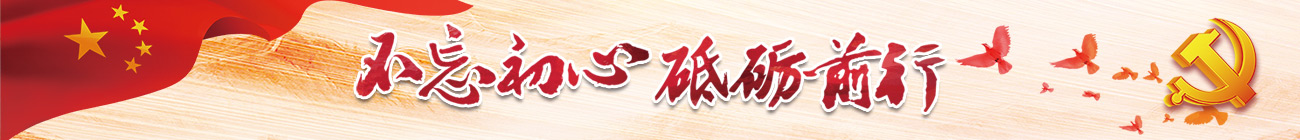 黨建