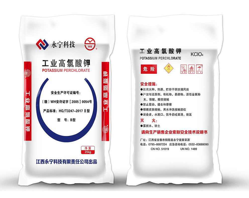 神鷹B型高氯酸鉀